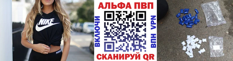 A-PVP кристаллы что такое наркотик Бобров