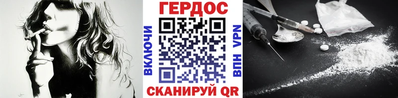 Героин хмурый  Бобров 