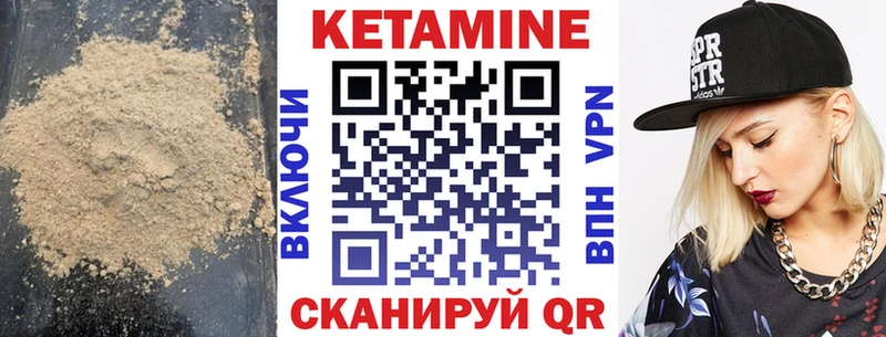 КЕТАМИН VHQ Бобров